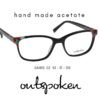 OUTSPOKEN OA1813 C2 GÖZLÜK ÇERÇEVESİ-U