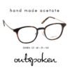 OUTSPOKEN OA1814 C3 GÖZLÜK ÇERÇEVESİ-U