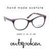 OUTSPOKEN OA1823 C2 GÖZLÜK ÇERÇEVESİ-U