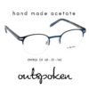 OUTSPOKEN OM1826 C5 GÖZLÜK ÇERÇEVESİ-K